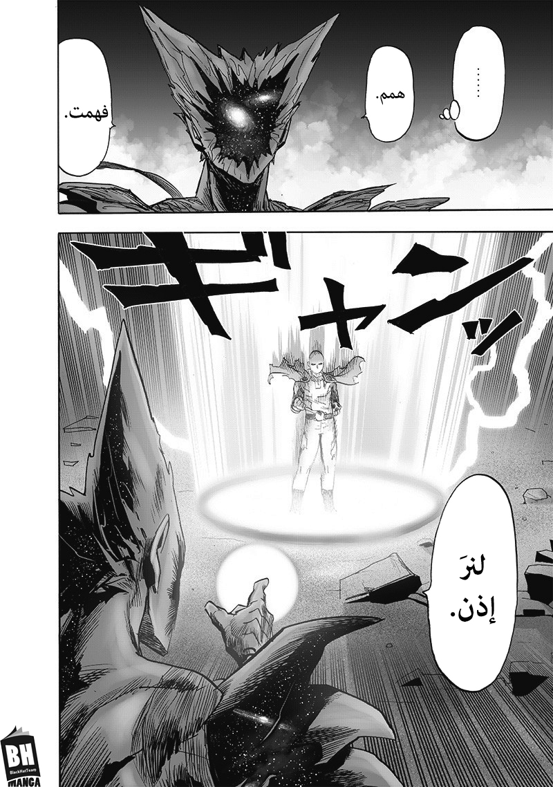 One punch Man: Chapter 167 - Page 20