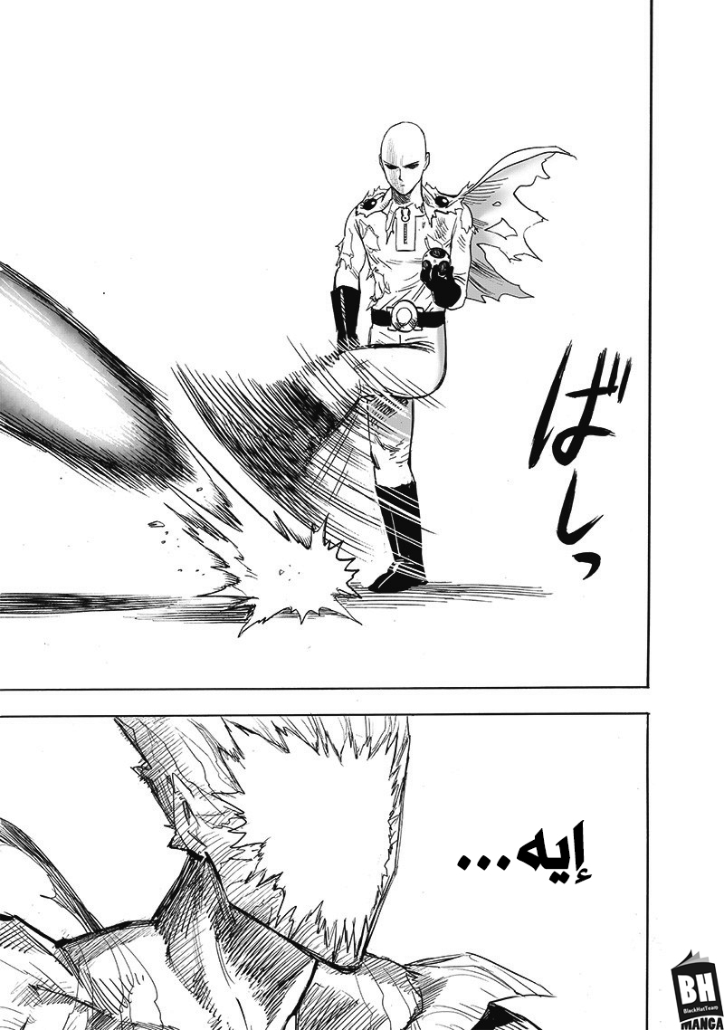 One punch Man: Chapter 167 - Page 21