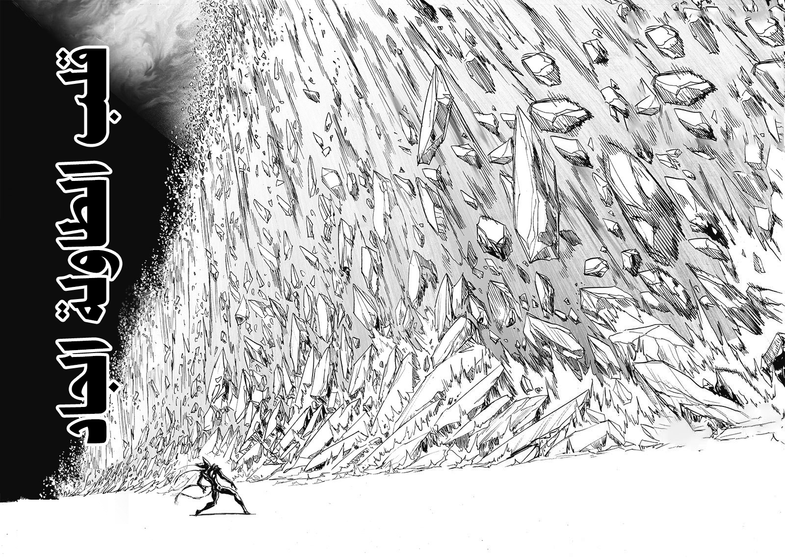 One punch Man: Chapter 167 - Page 37