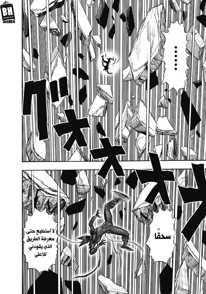 One punch Man: Chapter 167 - Page 40