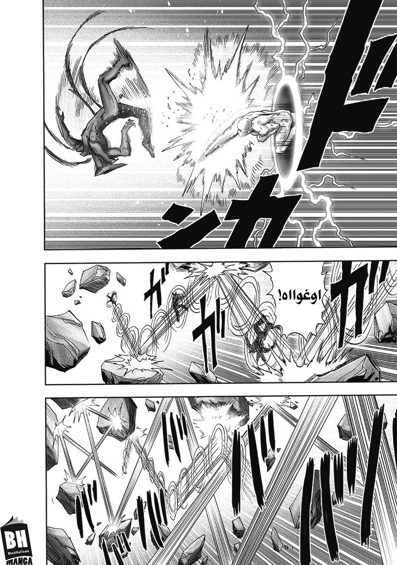 One punch Man: Chapter 167 - Page 46