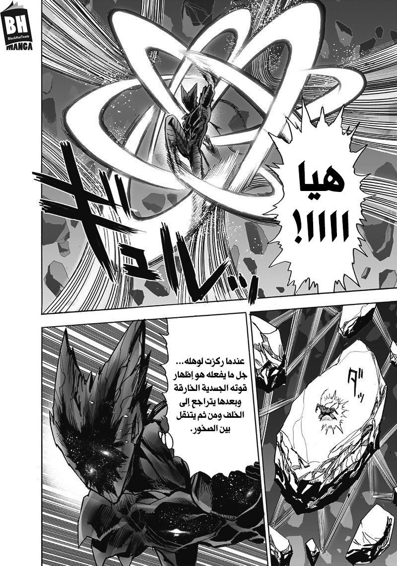 One punch Man: Chapter 167 - Page 49