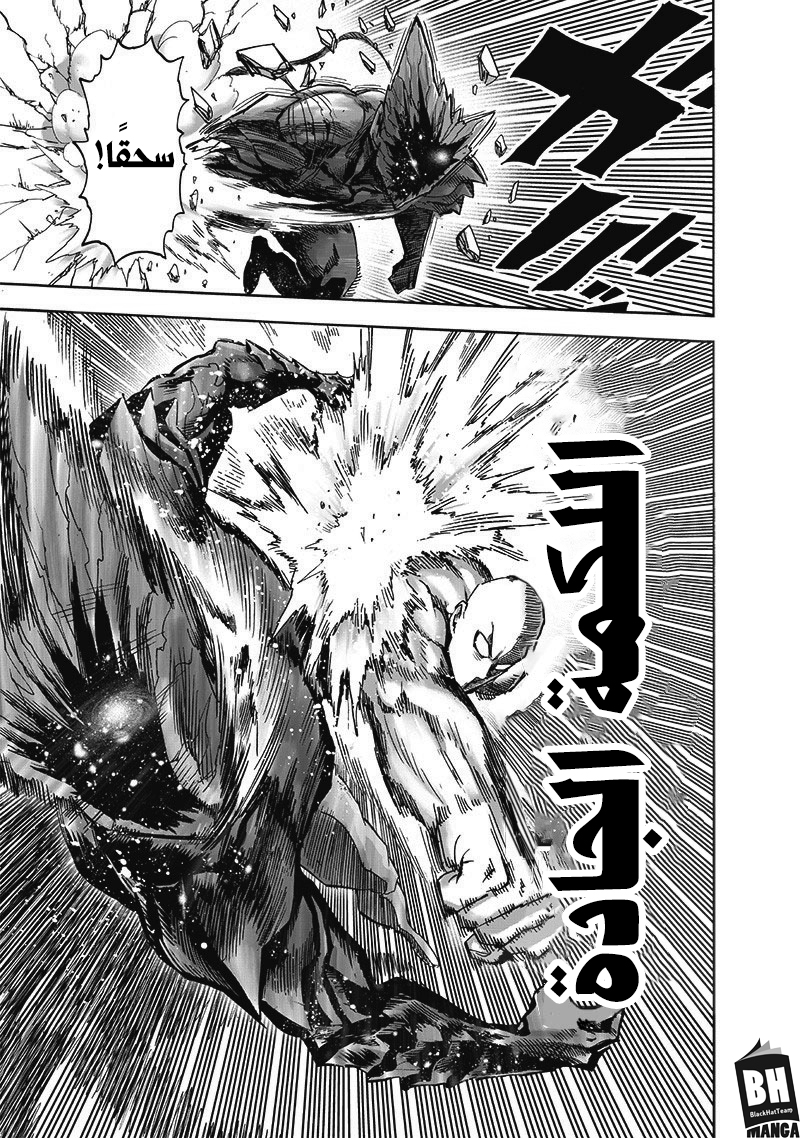 One punch Man: Chapter 167 - Page 52