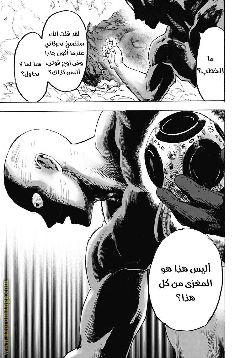 One punch Man: Chapter 168 - Page 11