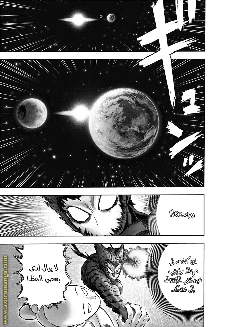 One punch Man: Chapter 168 - Page 26