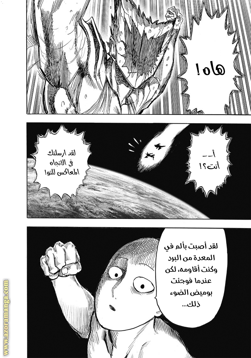 One punch Man: Chapter 168 - Page 31