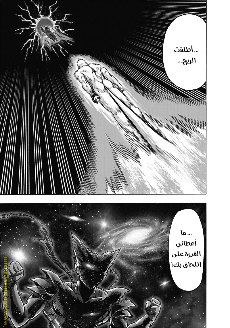 One punch Man: Chapter 168 - Page 32