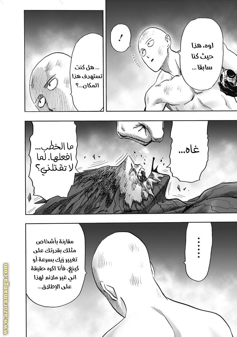 One punch Man: Chapter 168 - Page 35