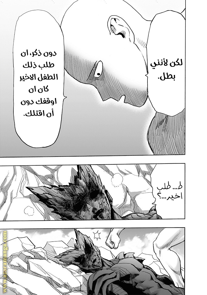 One punch Man: Chapter 168 - Page 36