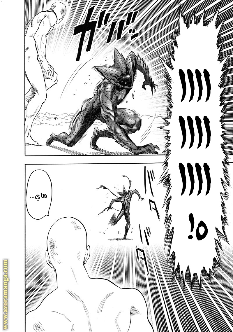 One punch Man: Chapter 168 - Page 39
