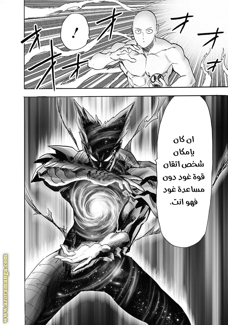 One punch Man: Chapter 168 - Page 49