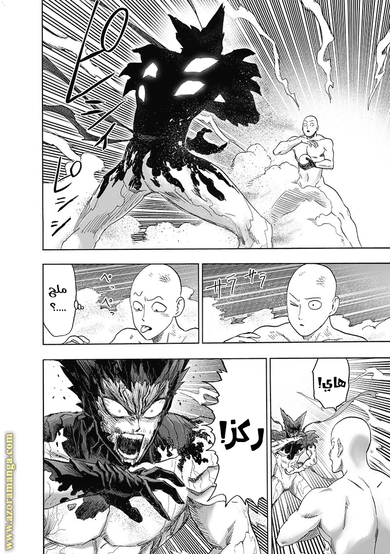 One punch Man: Chapter 168 - Page 51