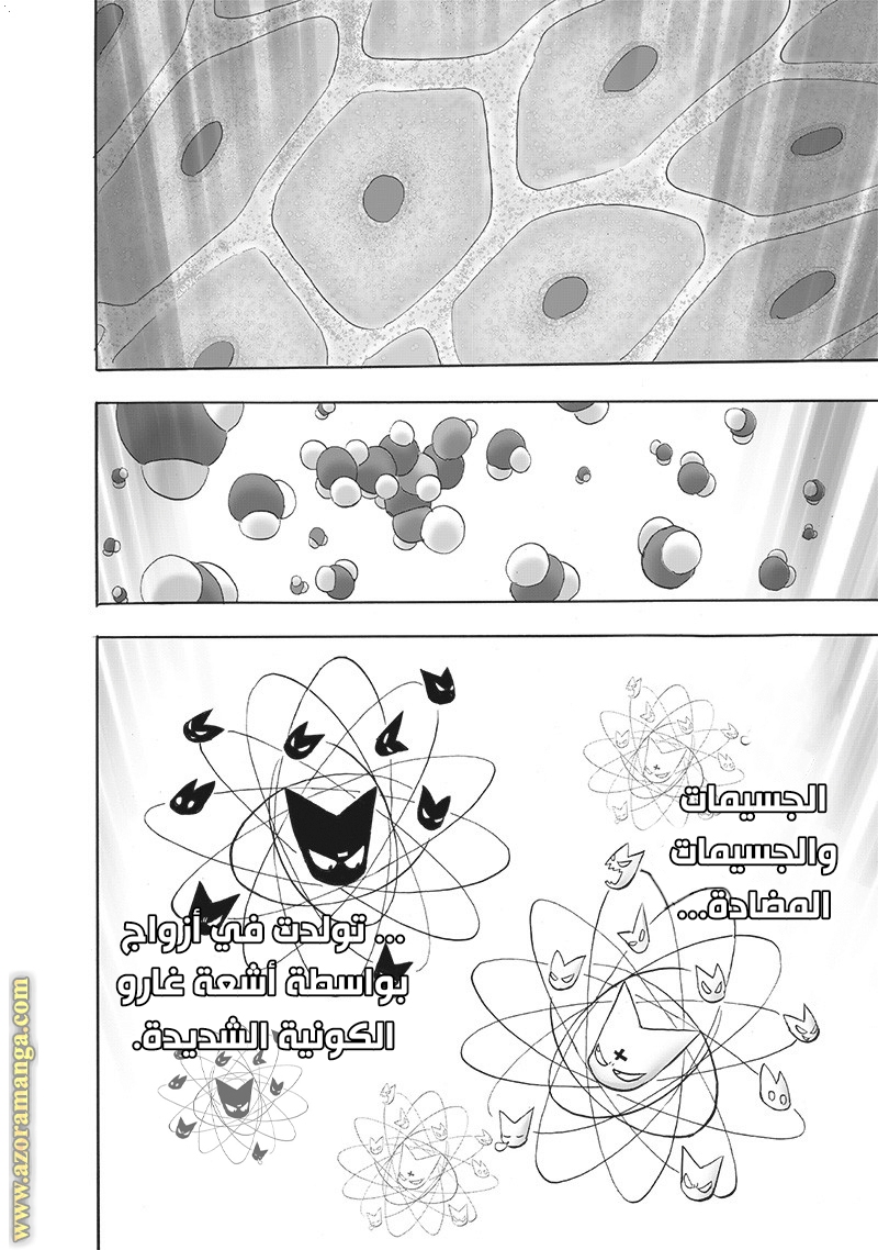 One punch Man: Chapter 168 - Page 53