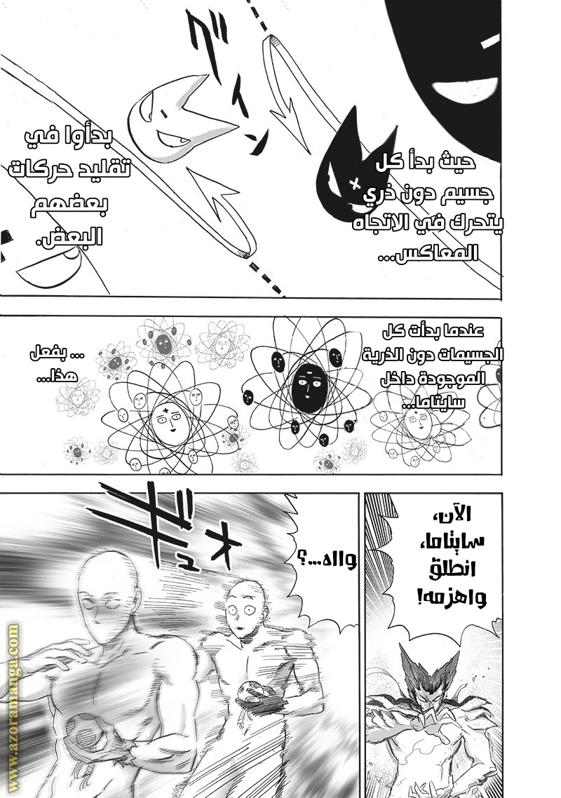 One punch Man: Chapter 168 - Page 54