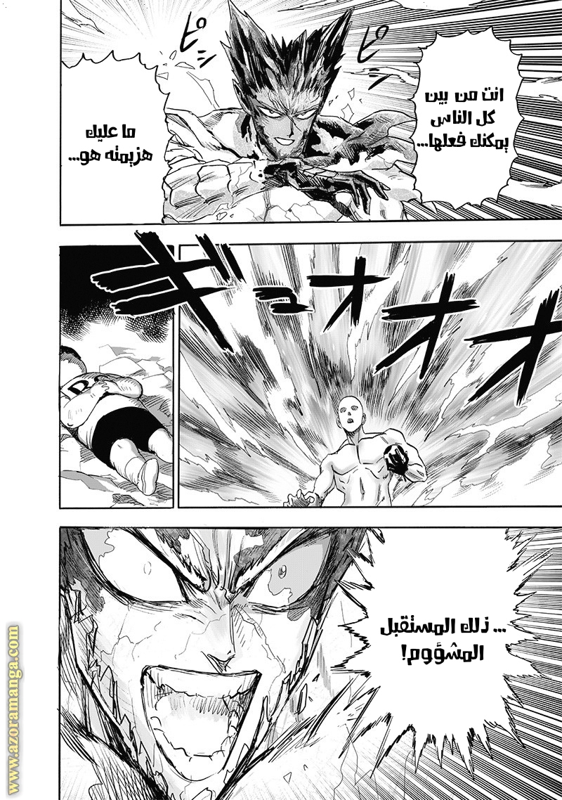 One punch Man: Chapter 168 - Page 55