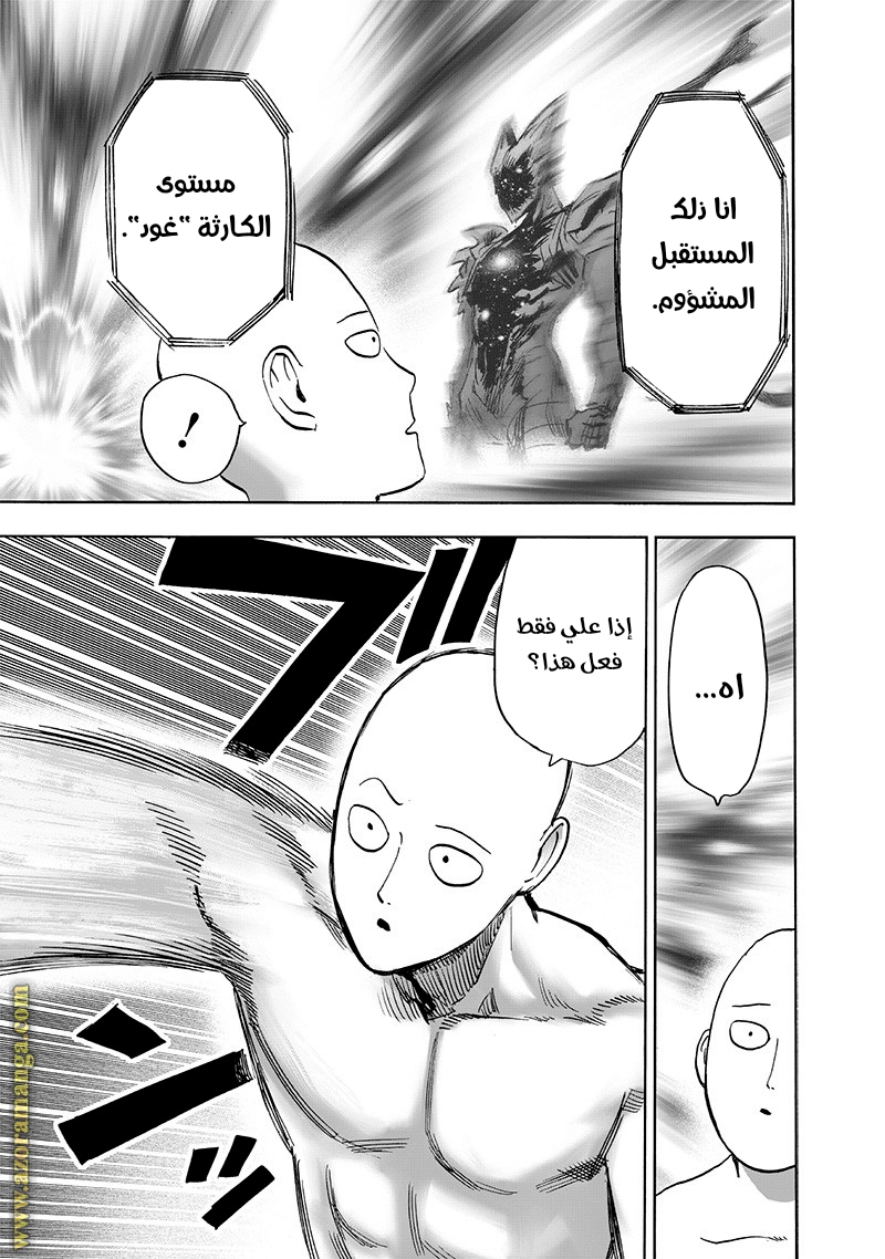 One punch Man: Chapter 168 - Page 60