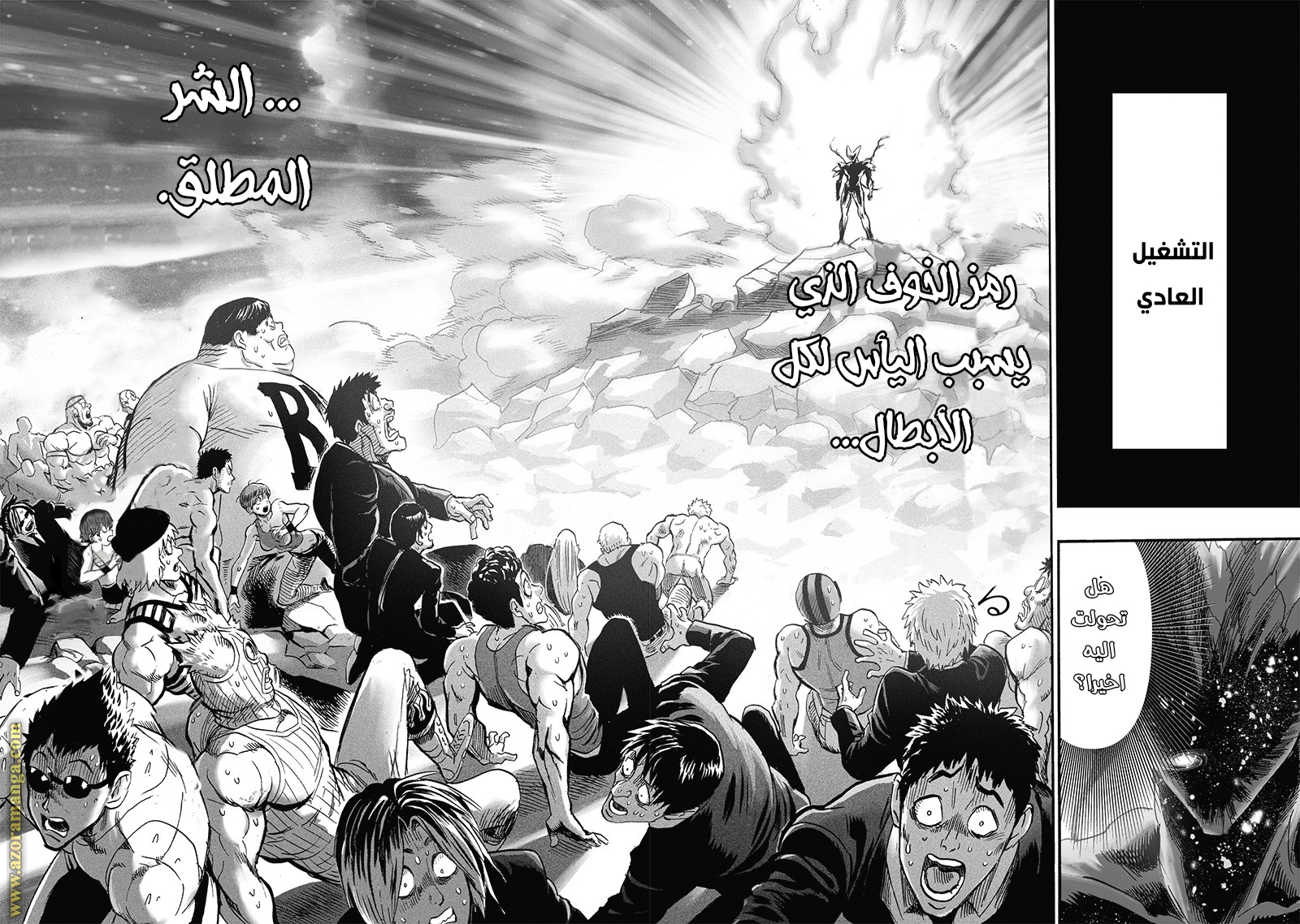 One punch Man: Chapter 168 - Page 61