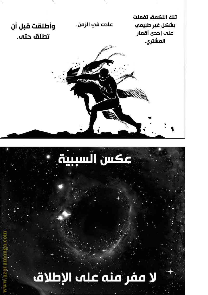 One punch Man: Chapter 168 - Page 63