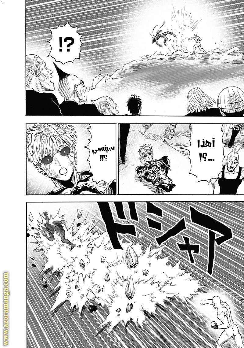 One punch Man: Chapter 168 - Page 66