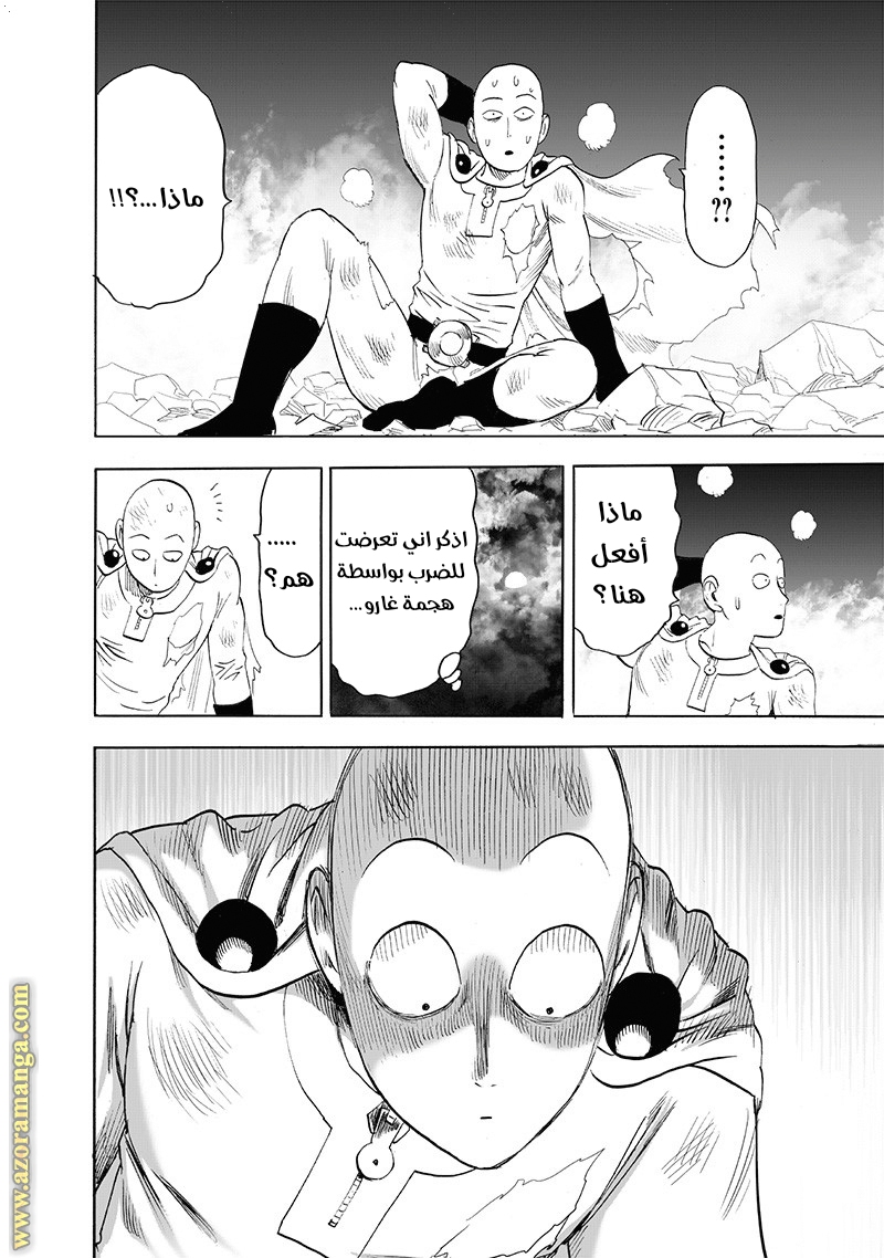 One punch Man: Chapter 168 - Page 70