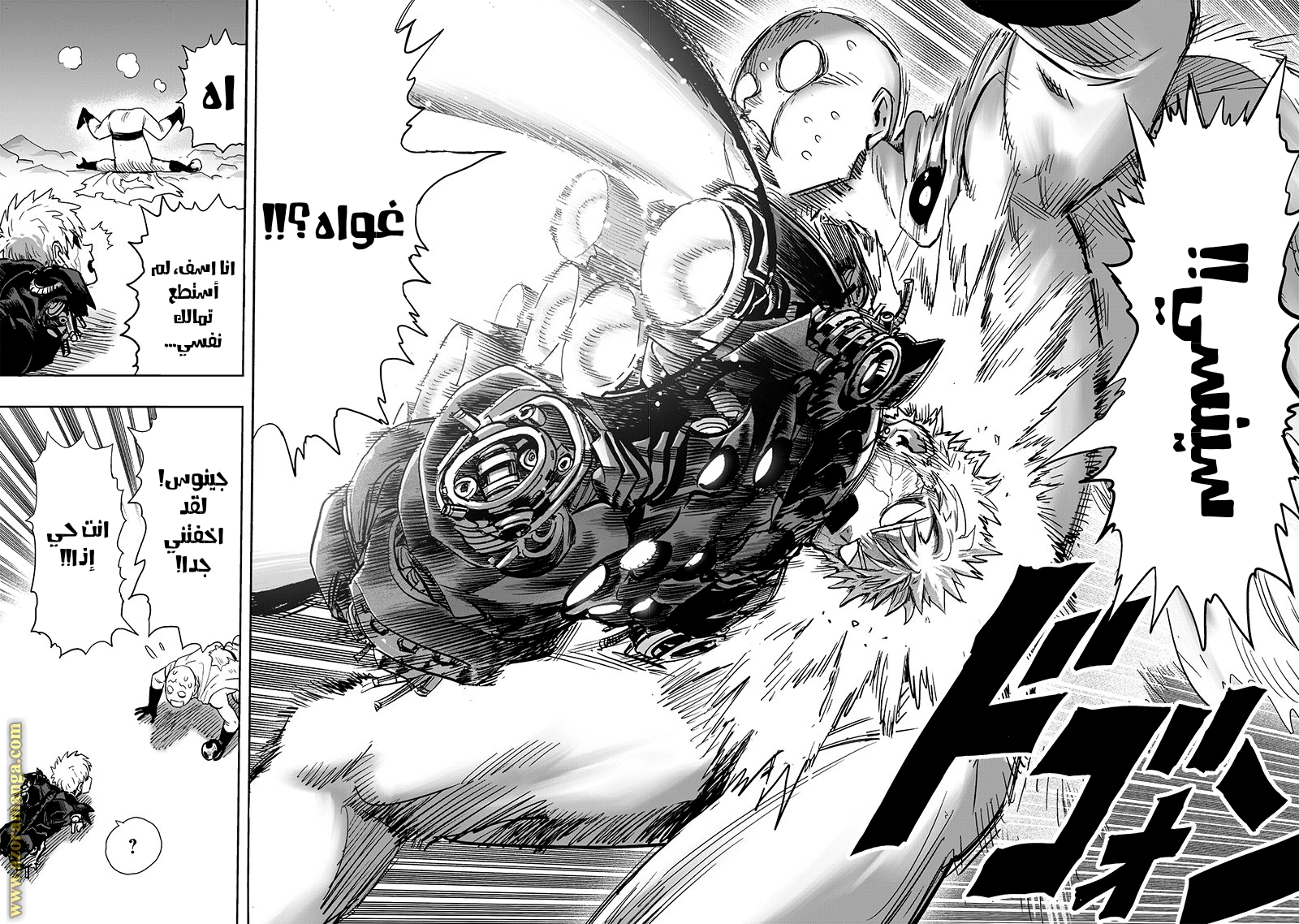 One punch Man: Chapter 168 - Page 72