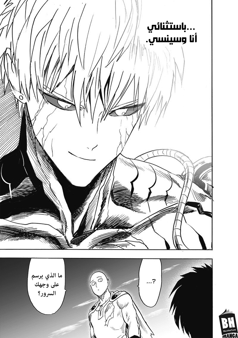 One punch Man: Chapter 169 - Page 13