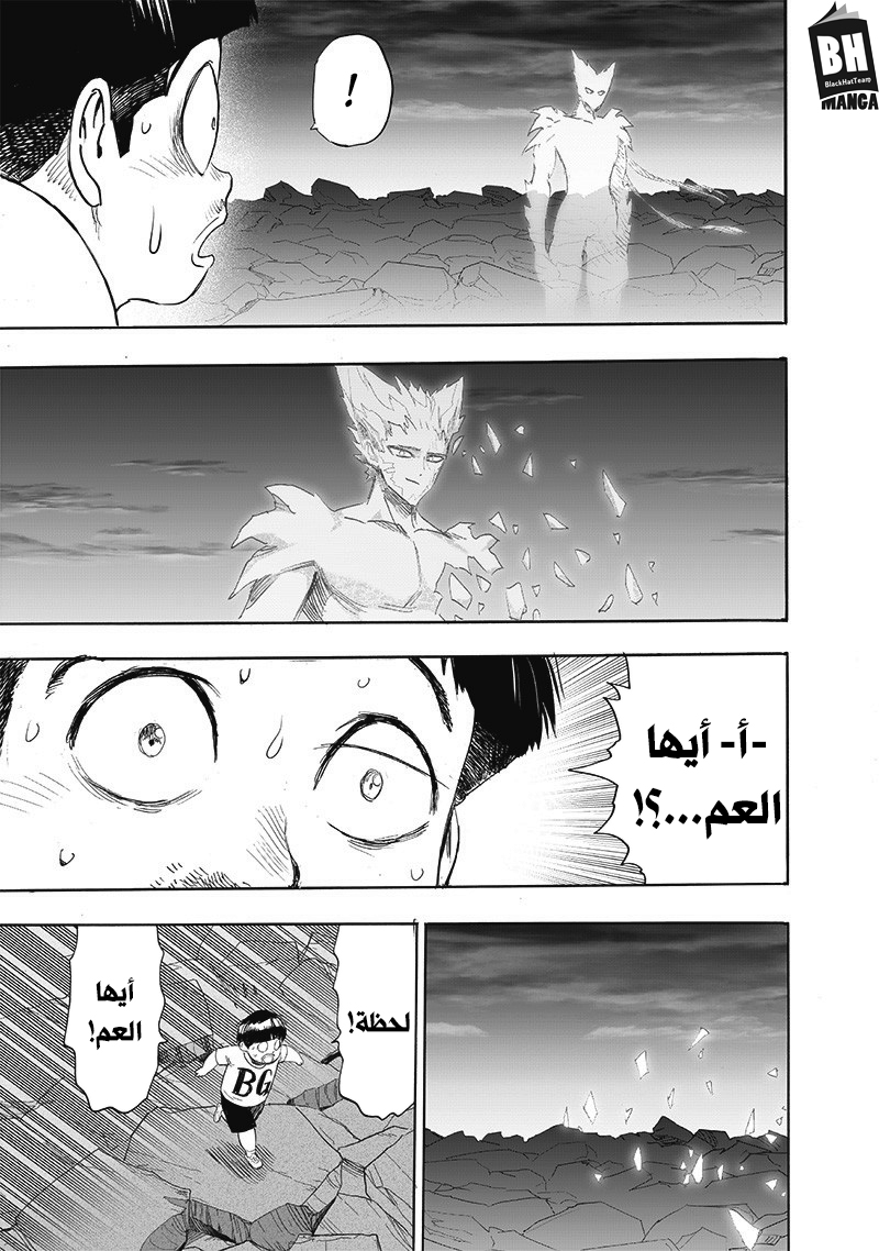 One punch Man: Chapter 169 - Page 17