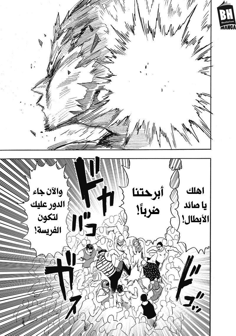 One punch Man: Chapter 169 - Page 19