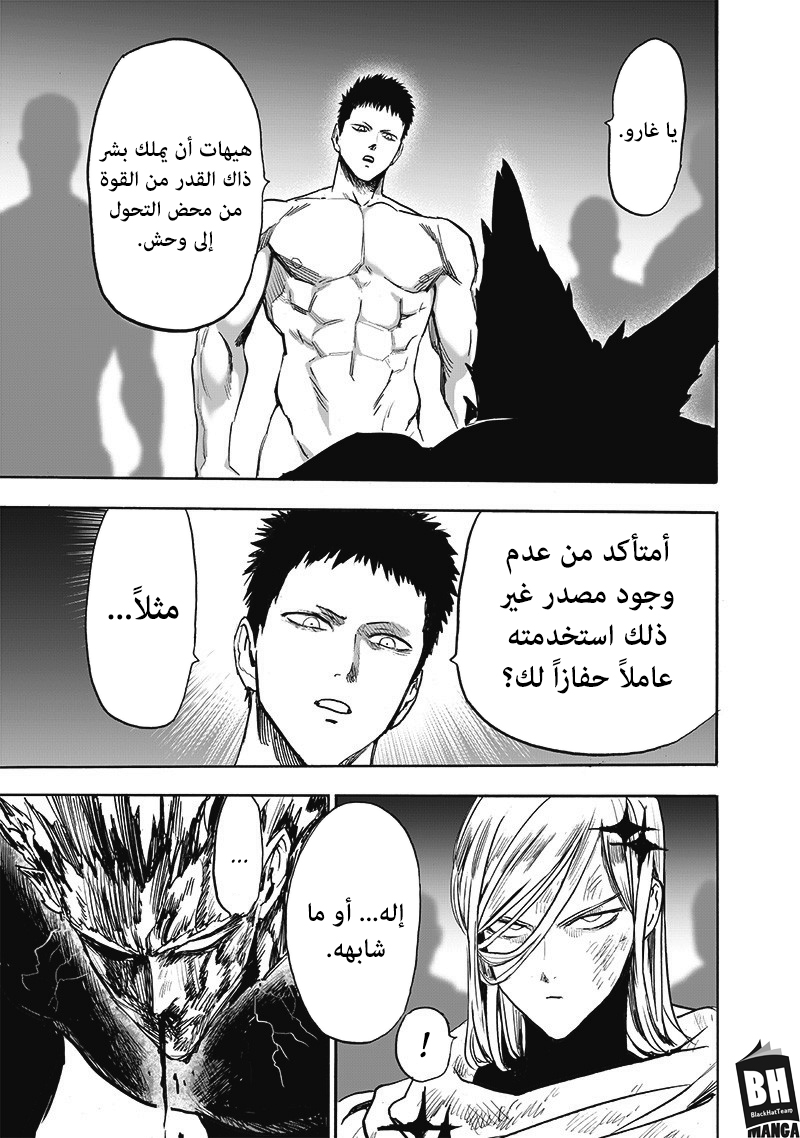 One punch Man: Chapter 169 - Page 25