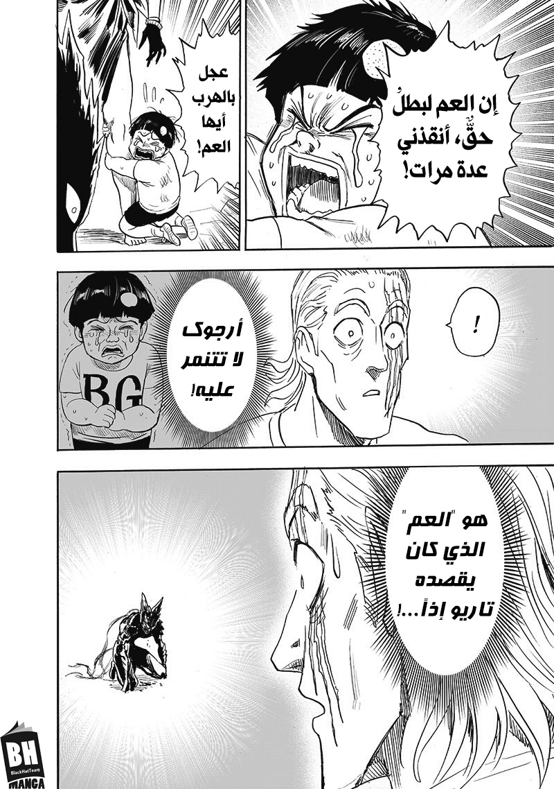 One punch Man: Chapter 169 - Page 30