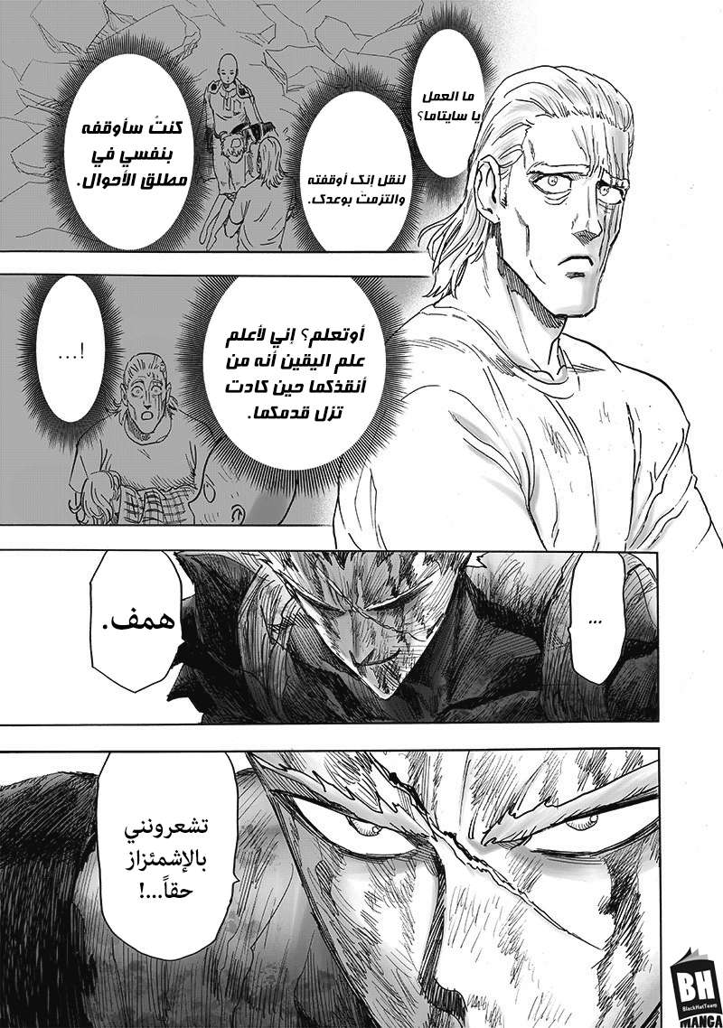 One punch Man: Chapter 169 - Page 38