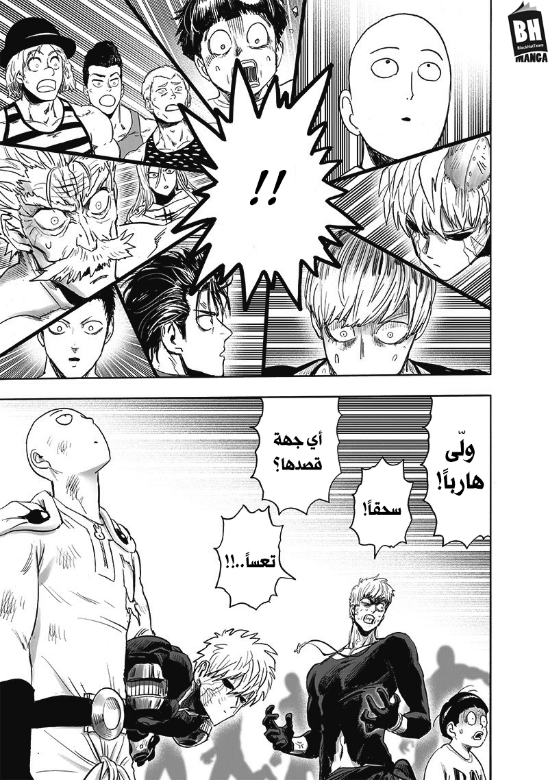 One punch Man: Chapter 169 - Page 40