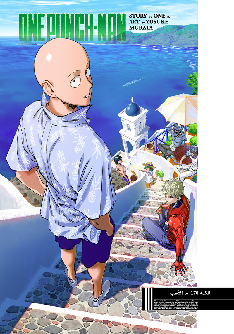 One punch Man: Chapter 170 - Page 3