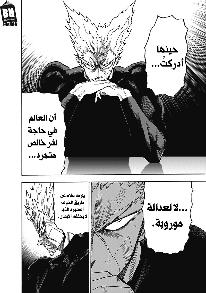 One punch Man: Chapter 170 - Page 4