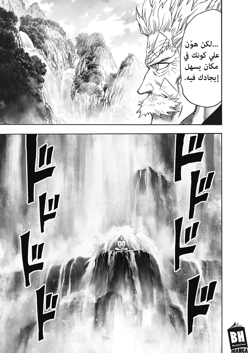 One punch Man: Chapter 170 - Page 9