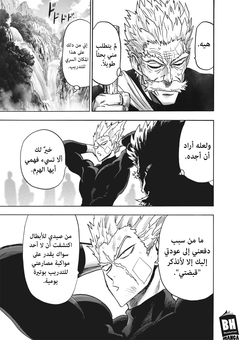 One punch Man: Chapter 170 - Page 11