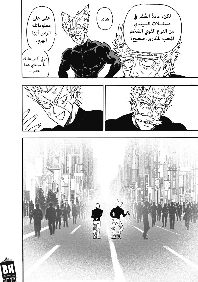 One punch Man: Chapter 170 - Page 22