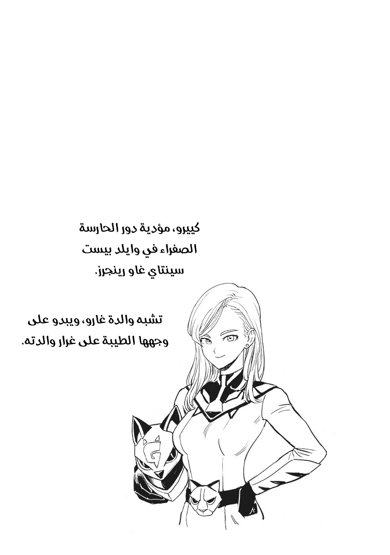 One punch Man: Chapter 170 - Page 24