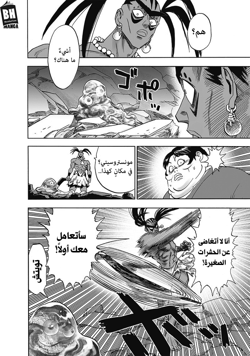 One punch Man: Chapter 171 - Page 15