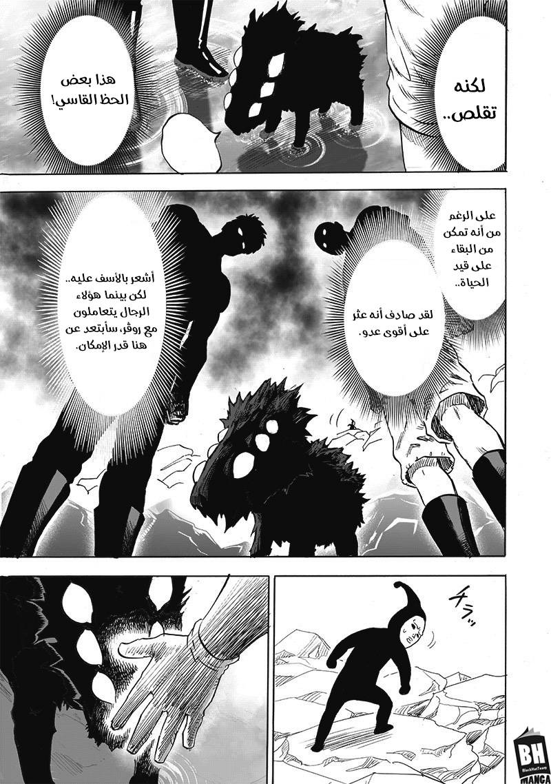 One punch Man: Chapter 171 - Page 26