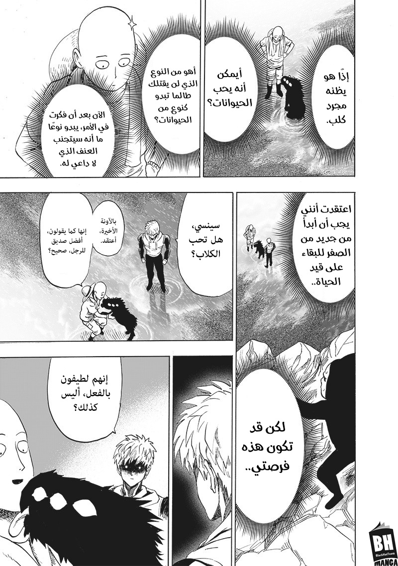 One punch Man: Chapter 171 - Page 28