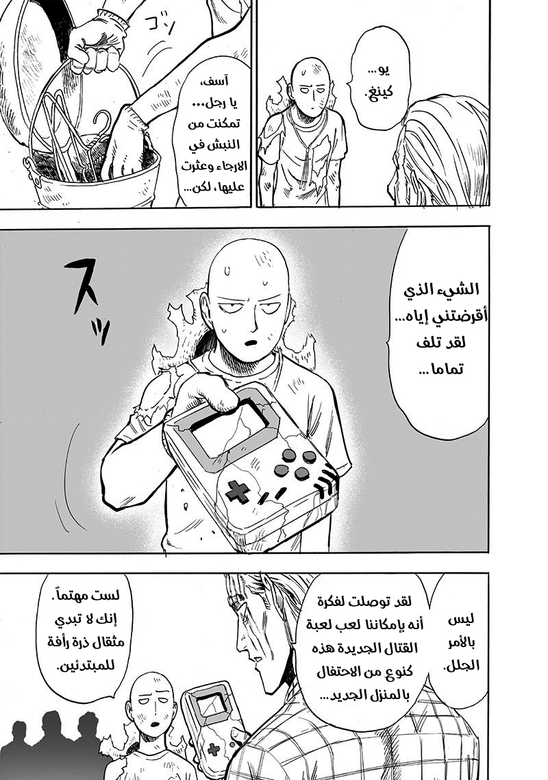 One punch Man: Chapter 172 - Page 35