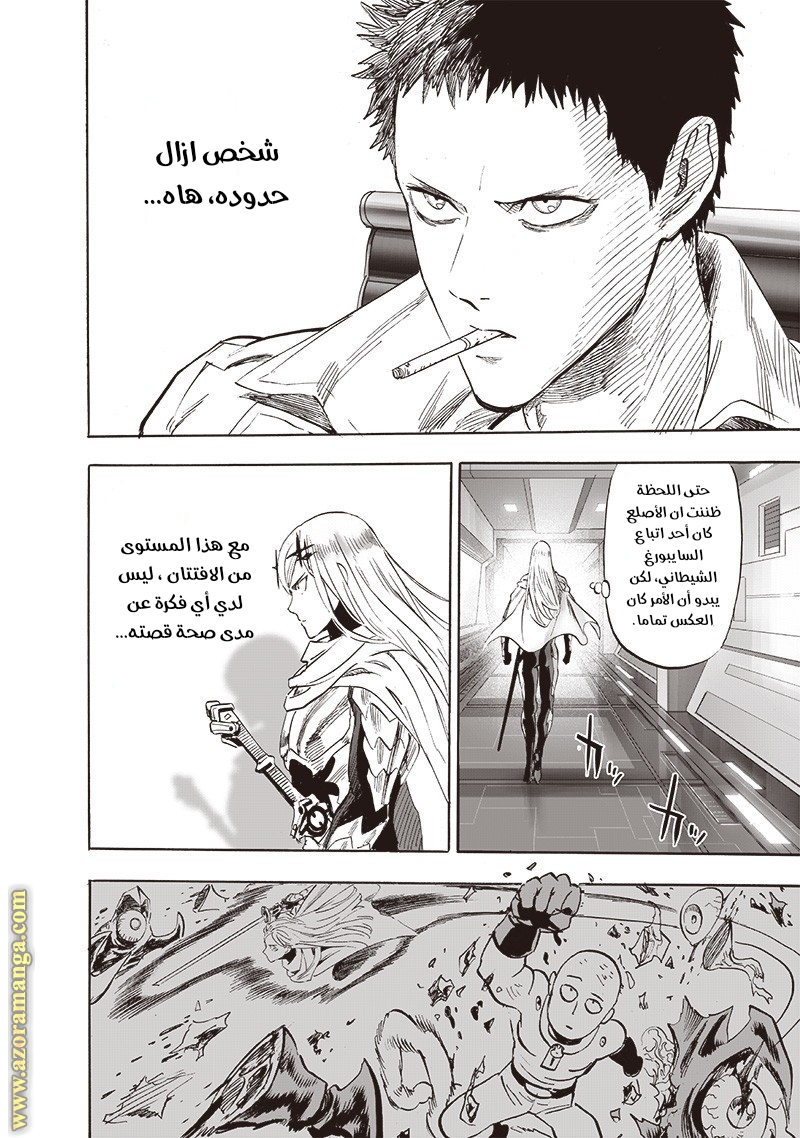 One punch Man: Chapter 173 - Page 34