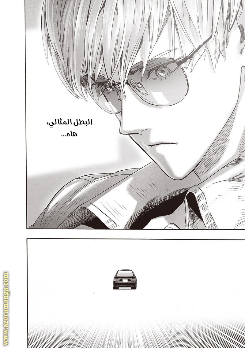 One punch Man: Chapter 173 - Page 36