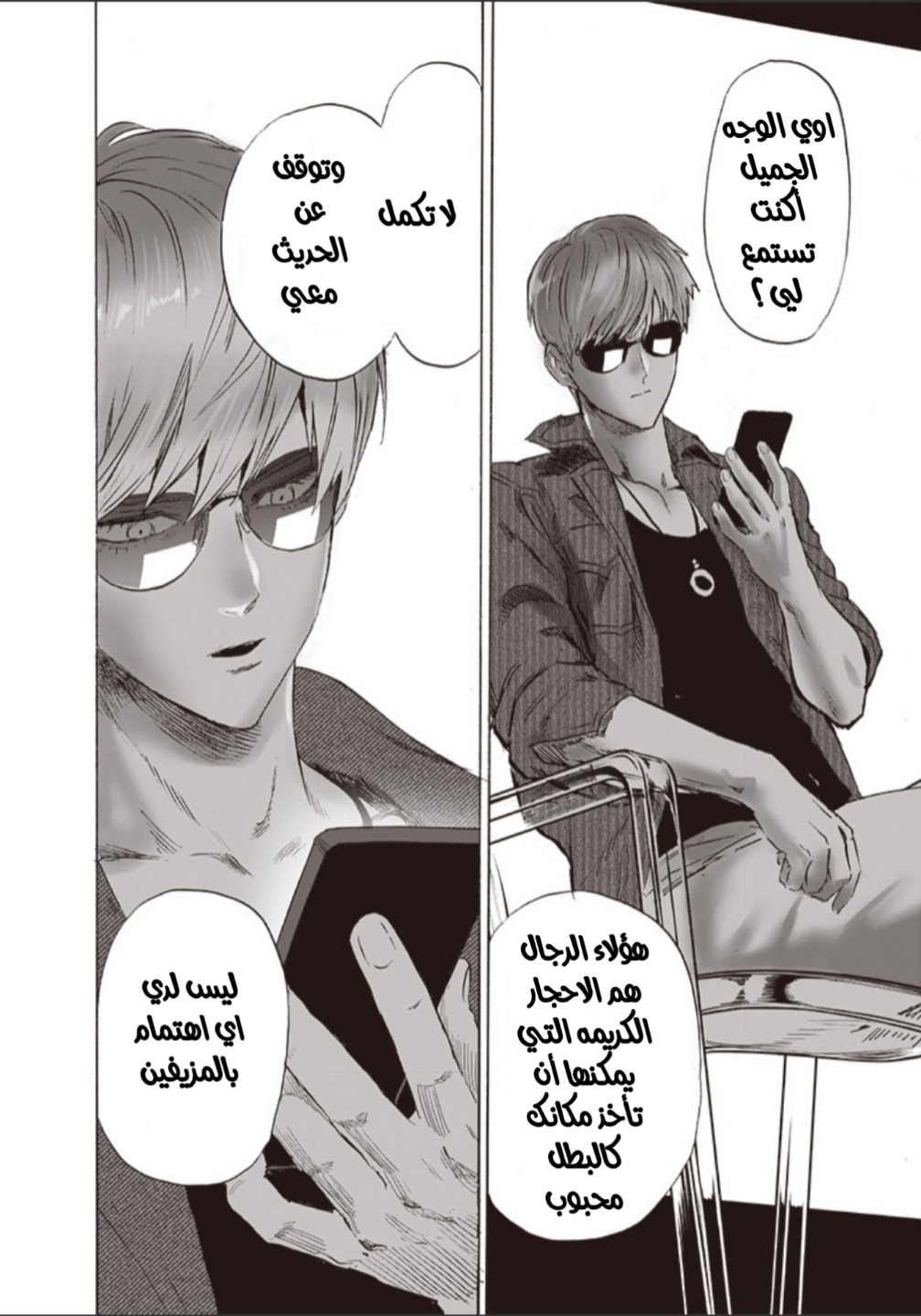 One punch Man: Chapter 174 - Page 7