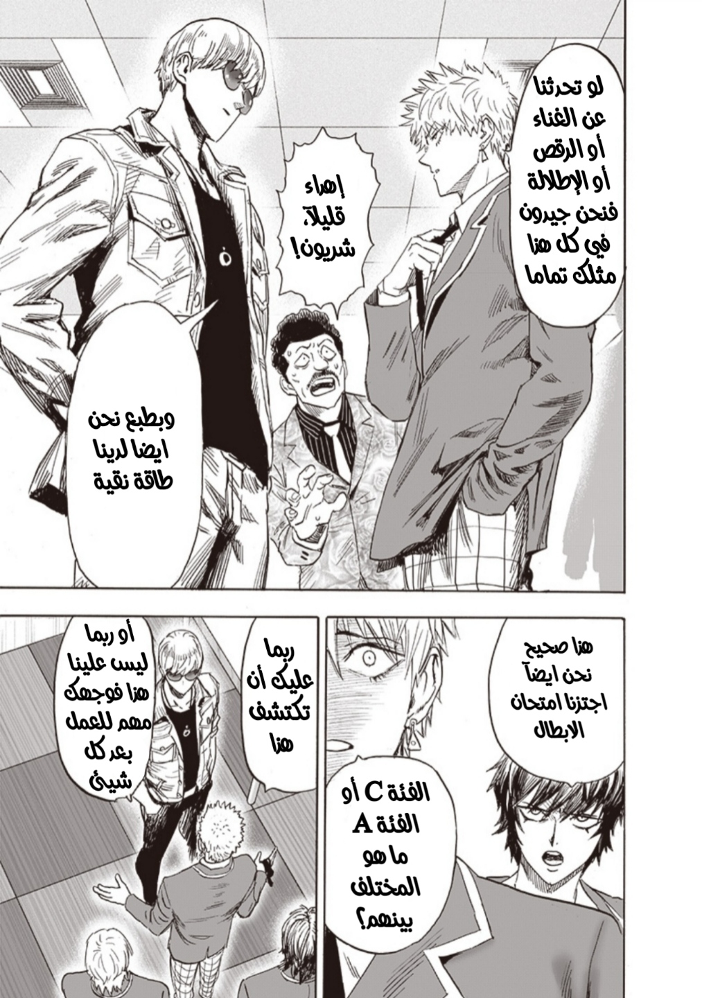 One punch Man: Chapter 174 - Page 12