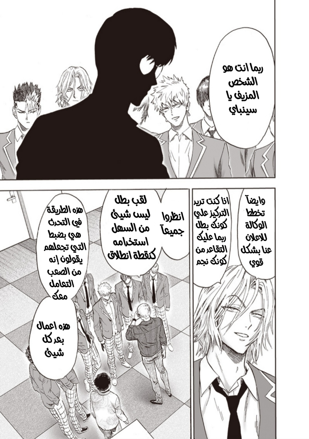 One punch Man: Chapter 174 - Page 14