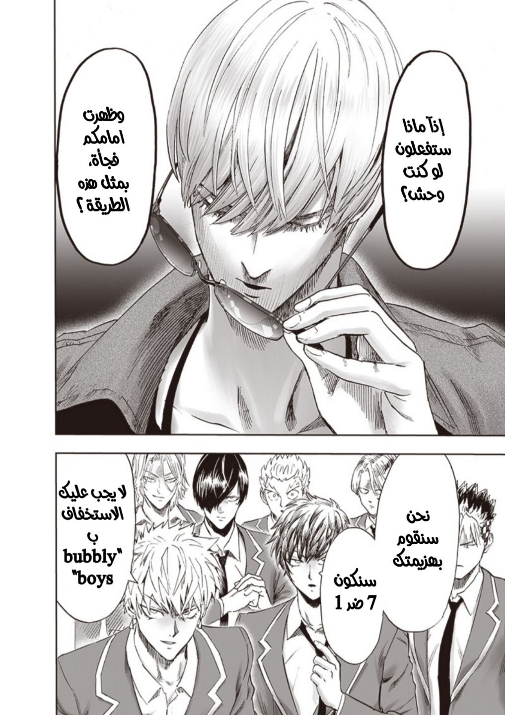 One punch Man: Chapter 174 - Page 15