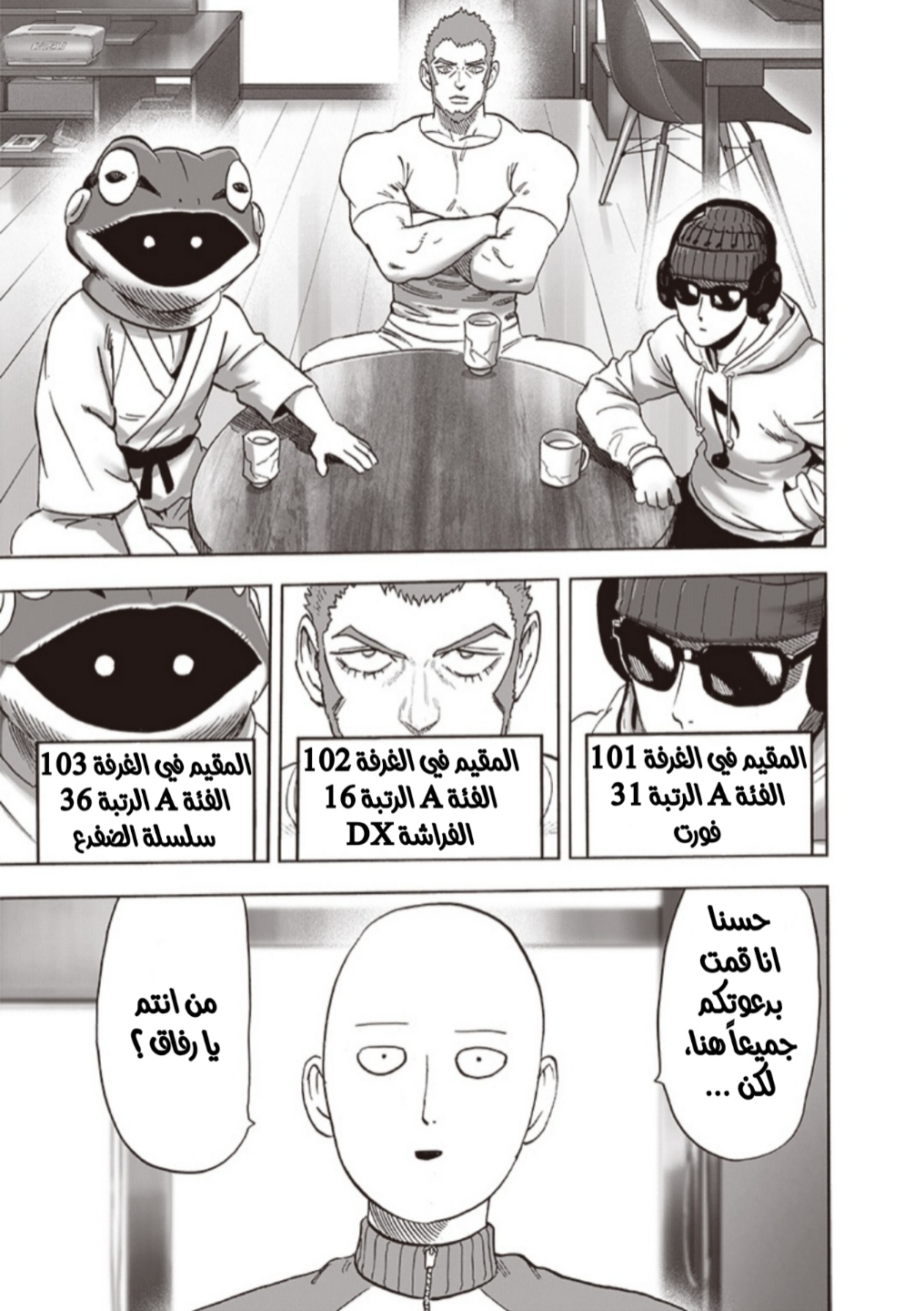 One punch Man: Chapter 174 - Page 20