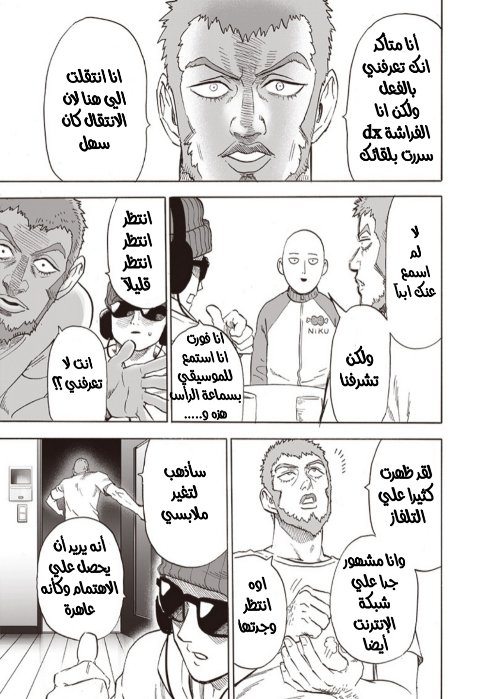 One punch Man: Chapter 174 - Page 24